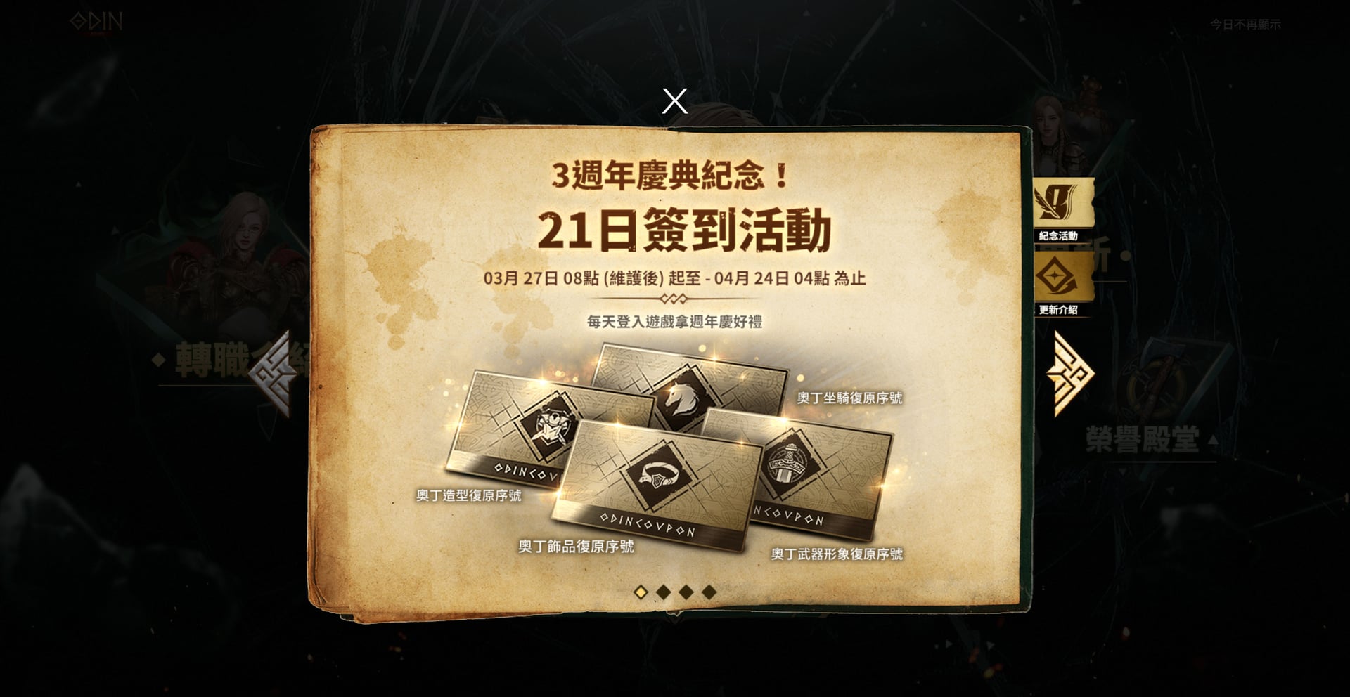 21 日簽到活動模組。處理活動期程與獎勵呈現的互動邏輯，並以堆疊視覺強化參與誘因。