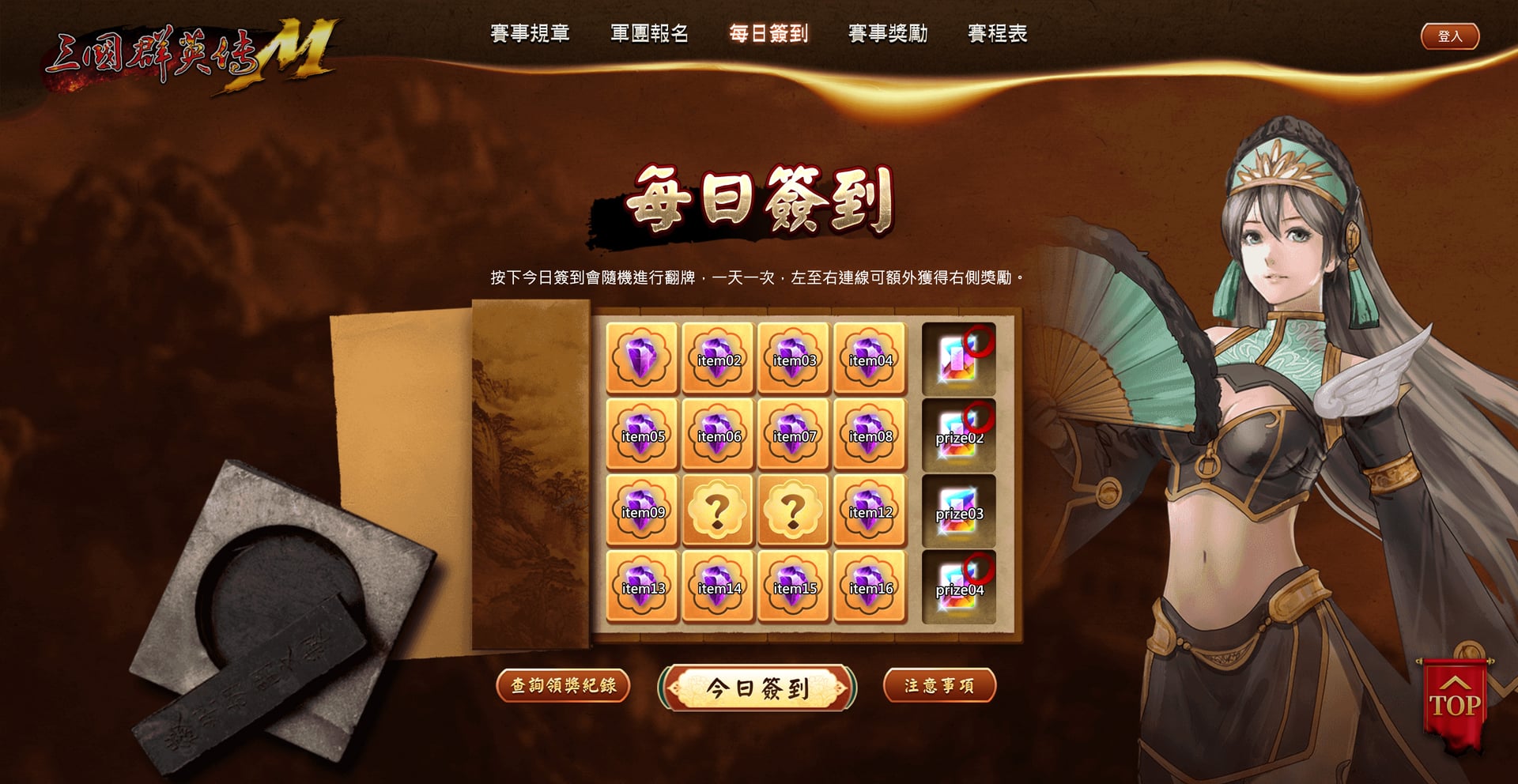 每日簽到模組。以格狀互動呈現簽到進度與獎勵領取，搭配翻牌／點選回饋強化參與誘因。