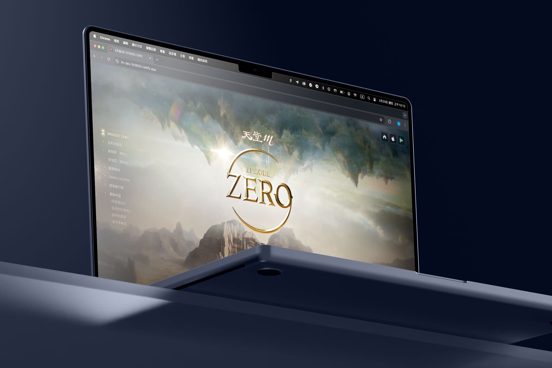 天堂M ZERO 改版活動