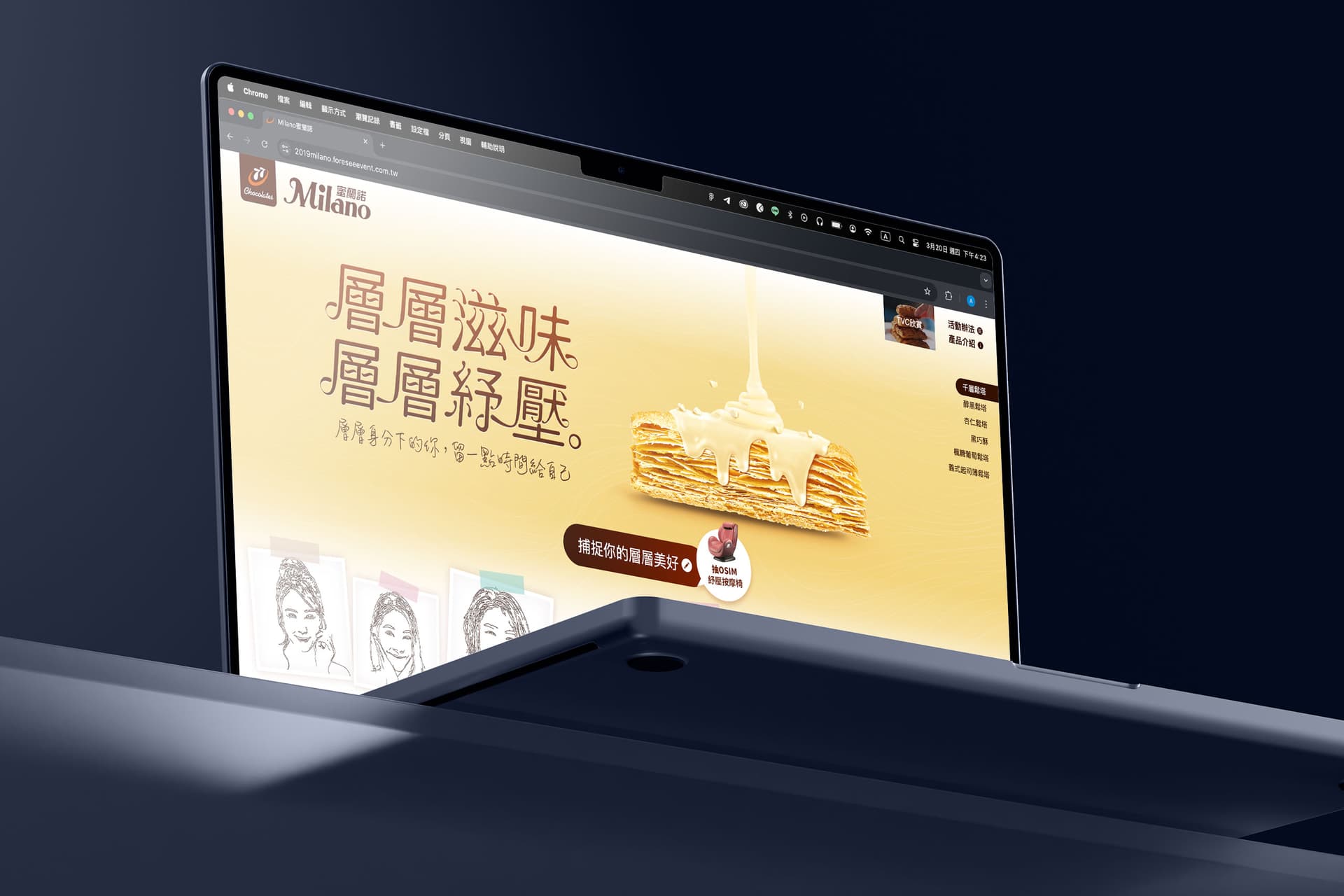 Milano 網路活動