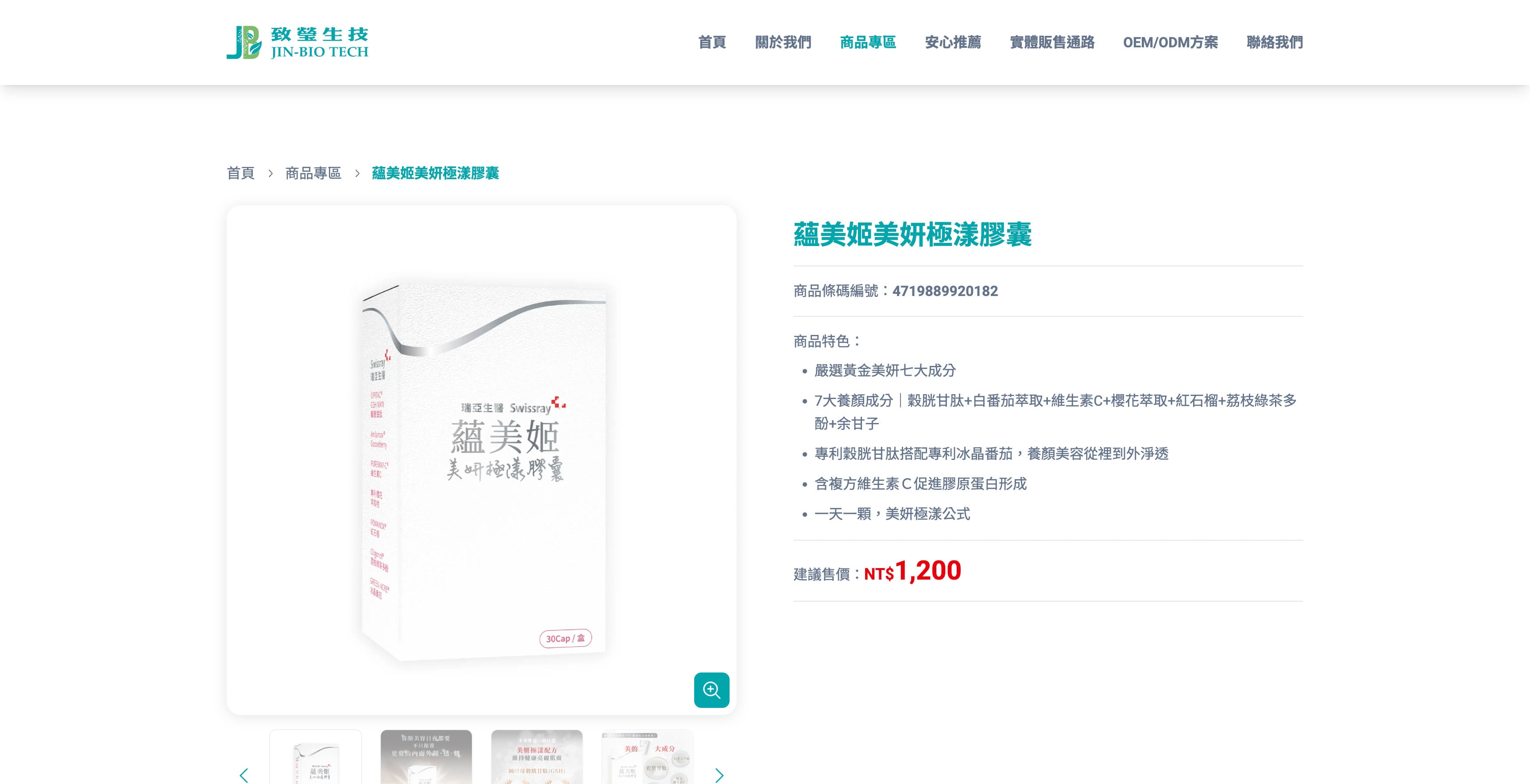 後台產品上下架管理